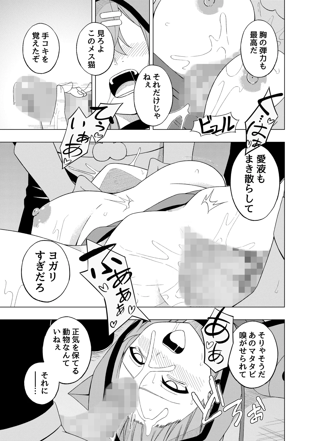 Mahou Shoujo VS Seishin Irekae Beam page 24 original parody - magical girl body swap hentai manga - read online free