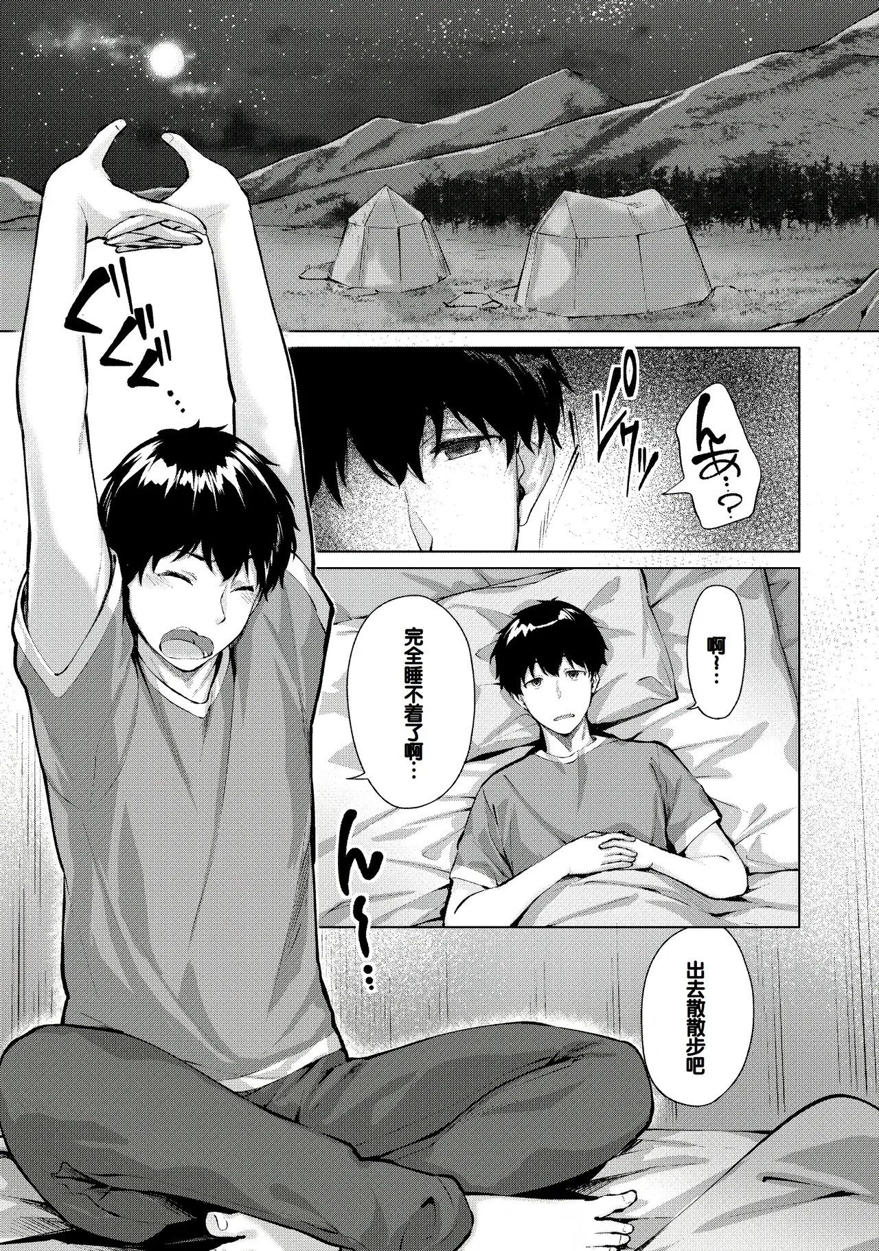 Kikikibu page 106 - big breasts nun hentai manga - read online free