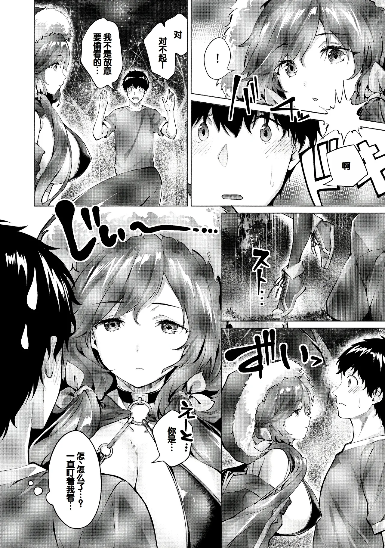 Kikikibu page 109 - big breasts nun hentai manga - read online free