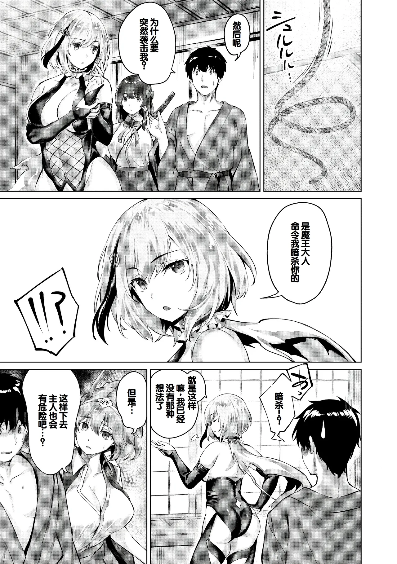 Kikikibu page 157 - big breasts nun hentai manga - read online free