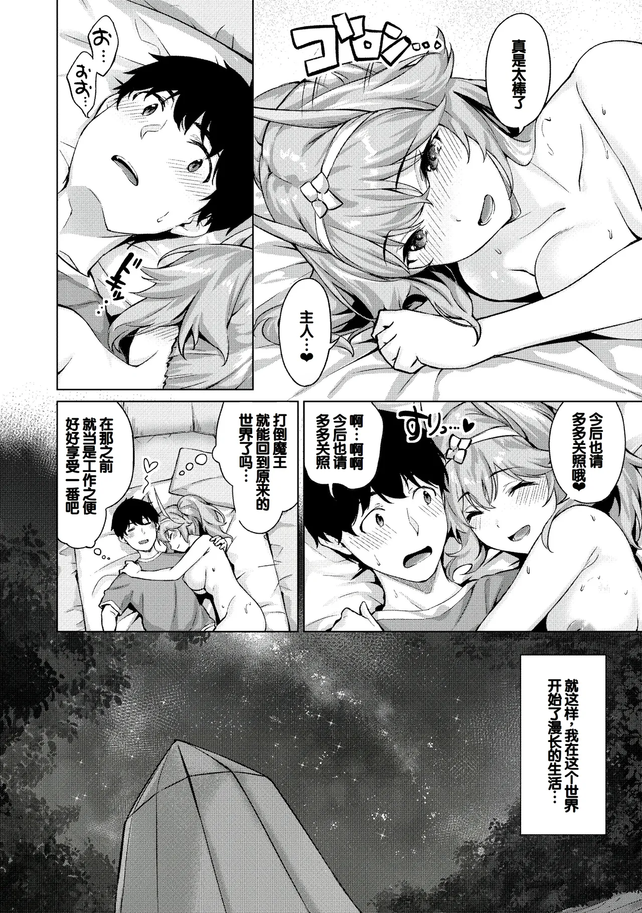 Kikikibu page 17 - nakadashi stockings hentai manga - read online free