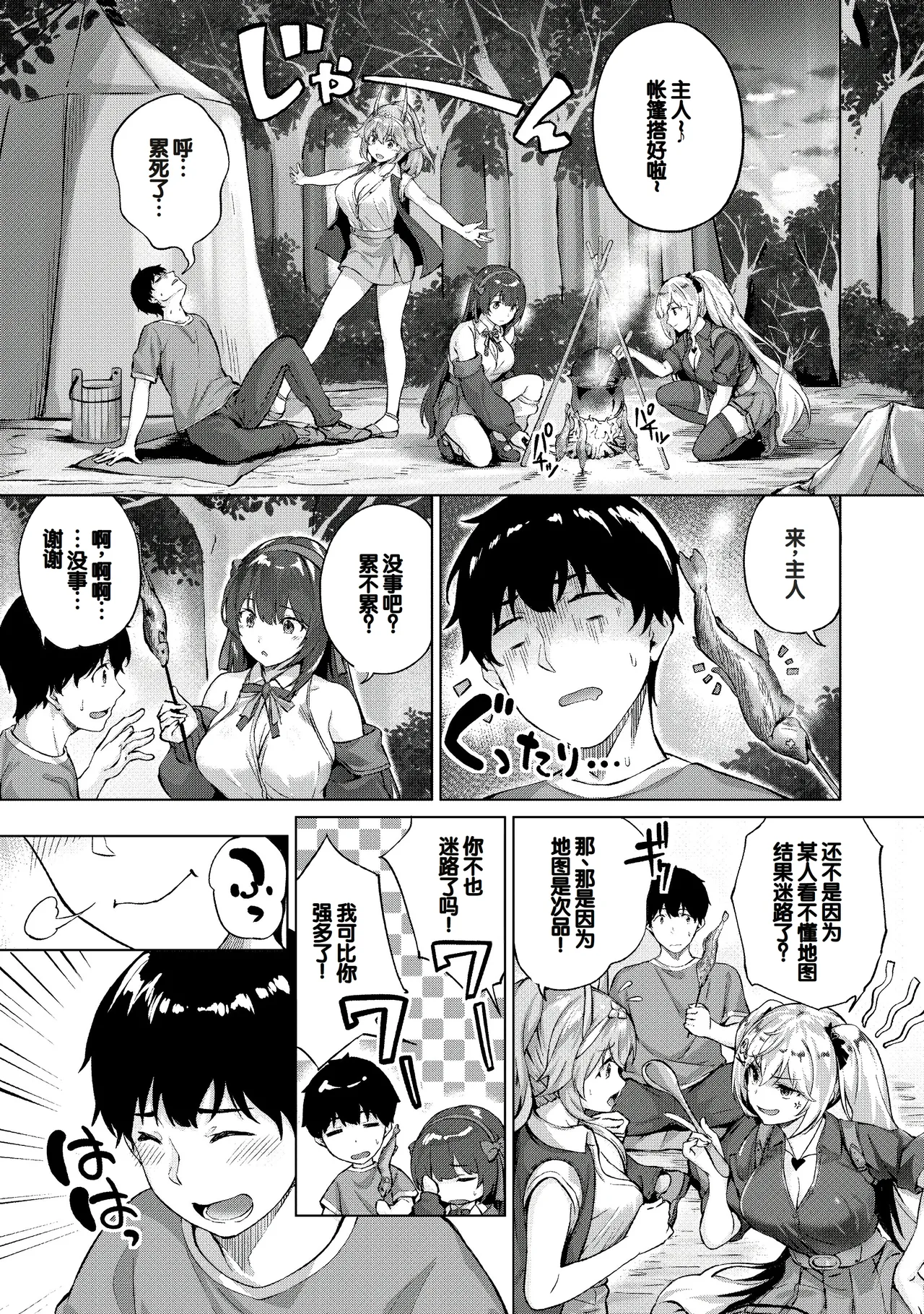 Kikikibu page 20 - nakadashi stockings hentai manga - read online free