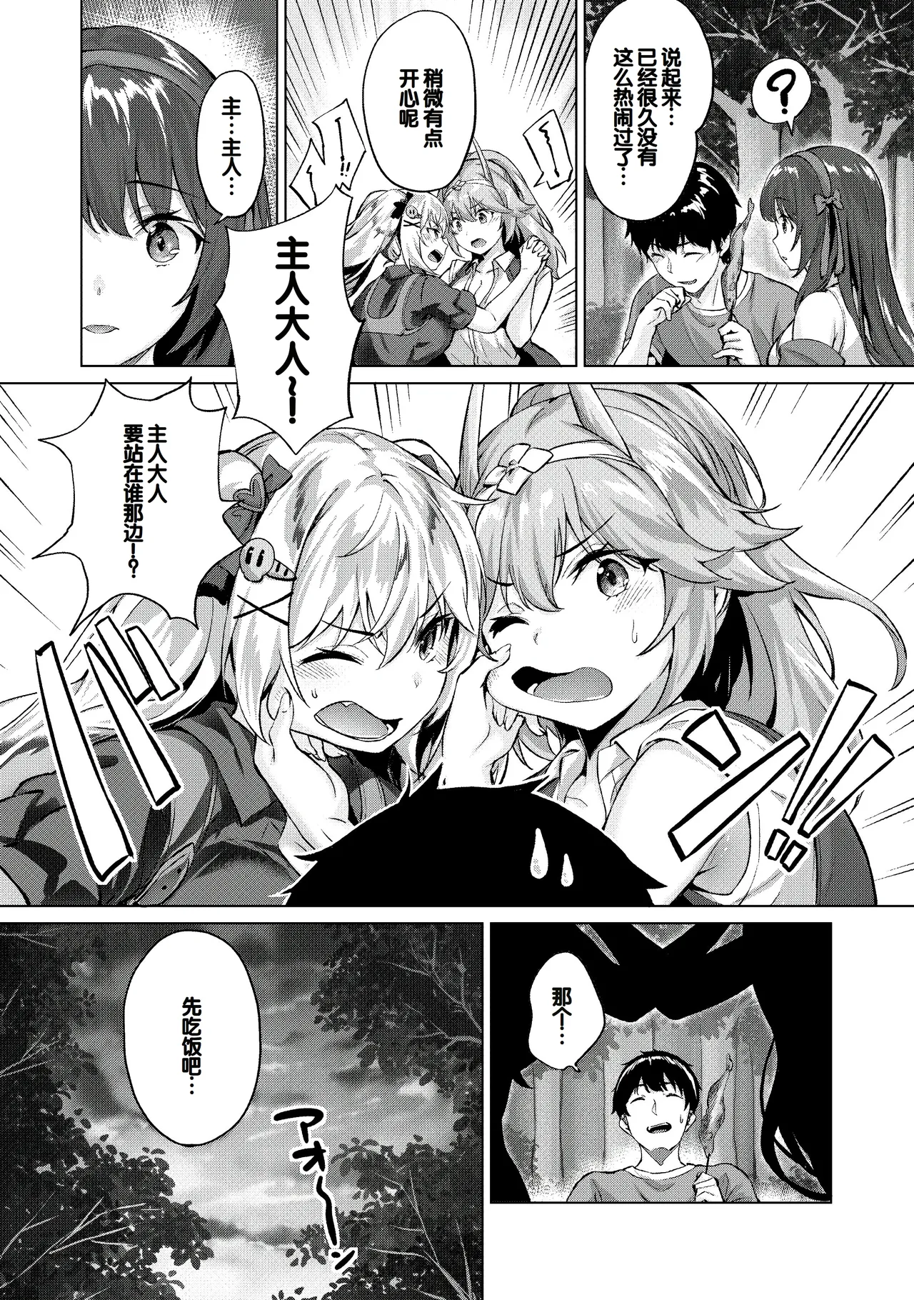 Kikikibu page 21 - nakadashi stockings hentai manga - read online free