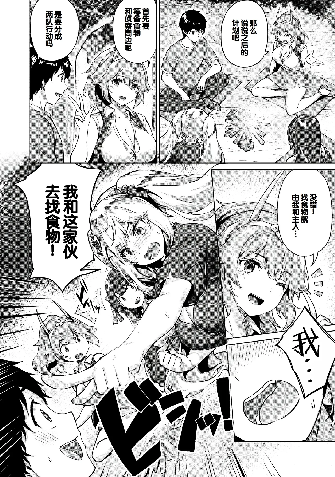 Kikikibu page 35 - nakadashi stockings hentai manga - read online free