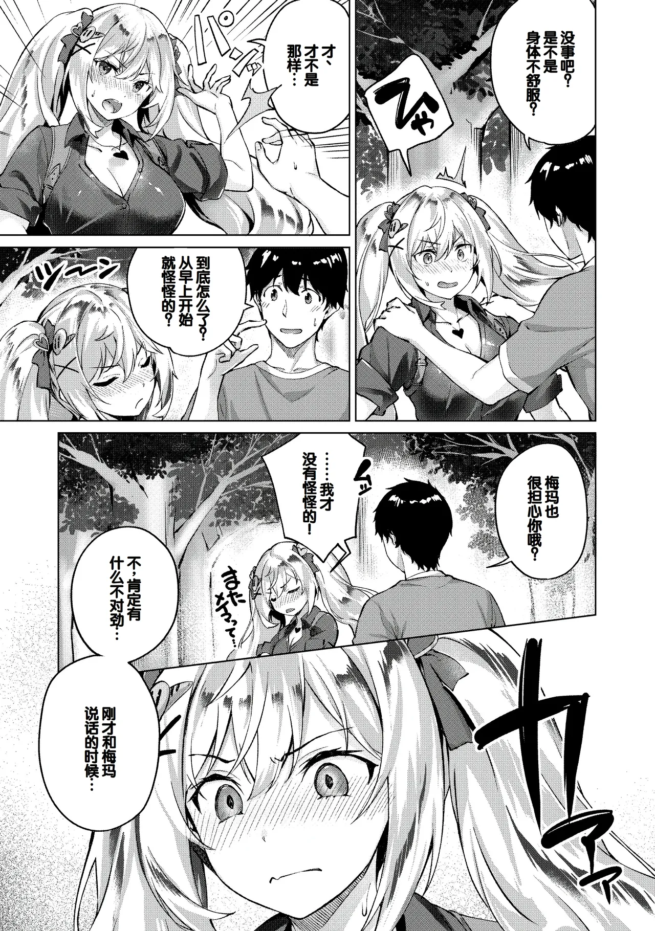 Kikikibu page 38 - big breasts nun hentai manga - read online free