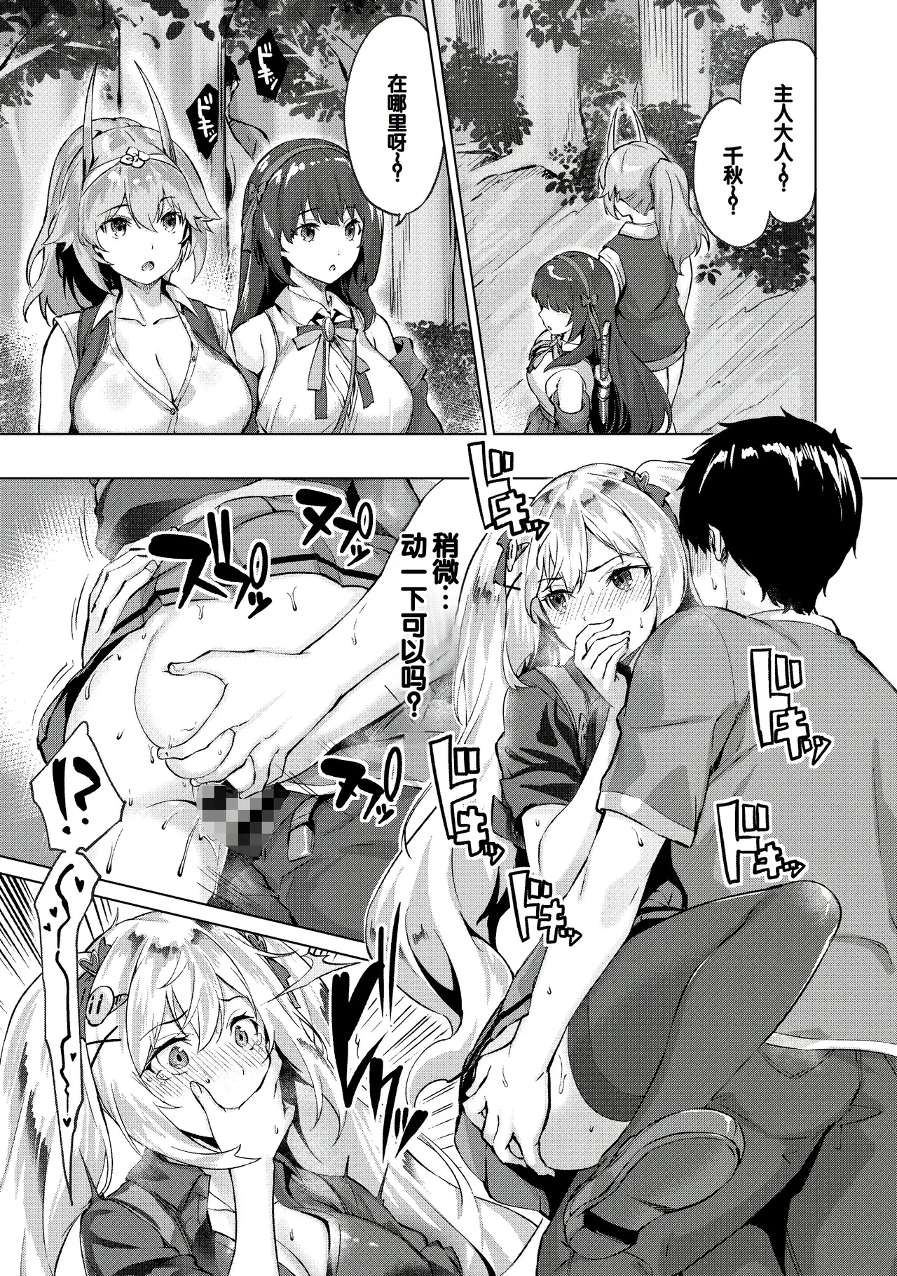 Kikikibu page 46 - big breasts nun hentai manga - read online free