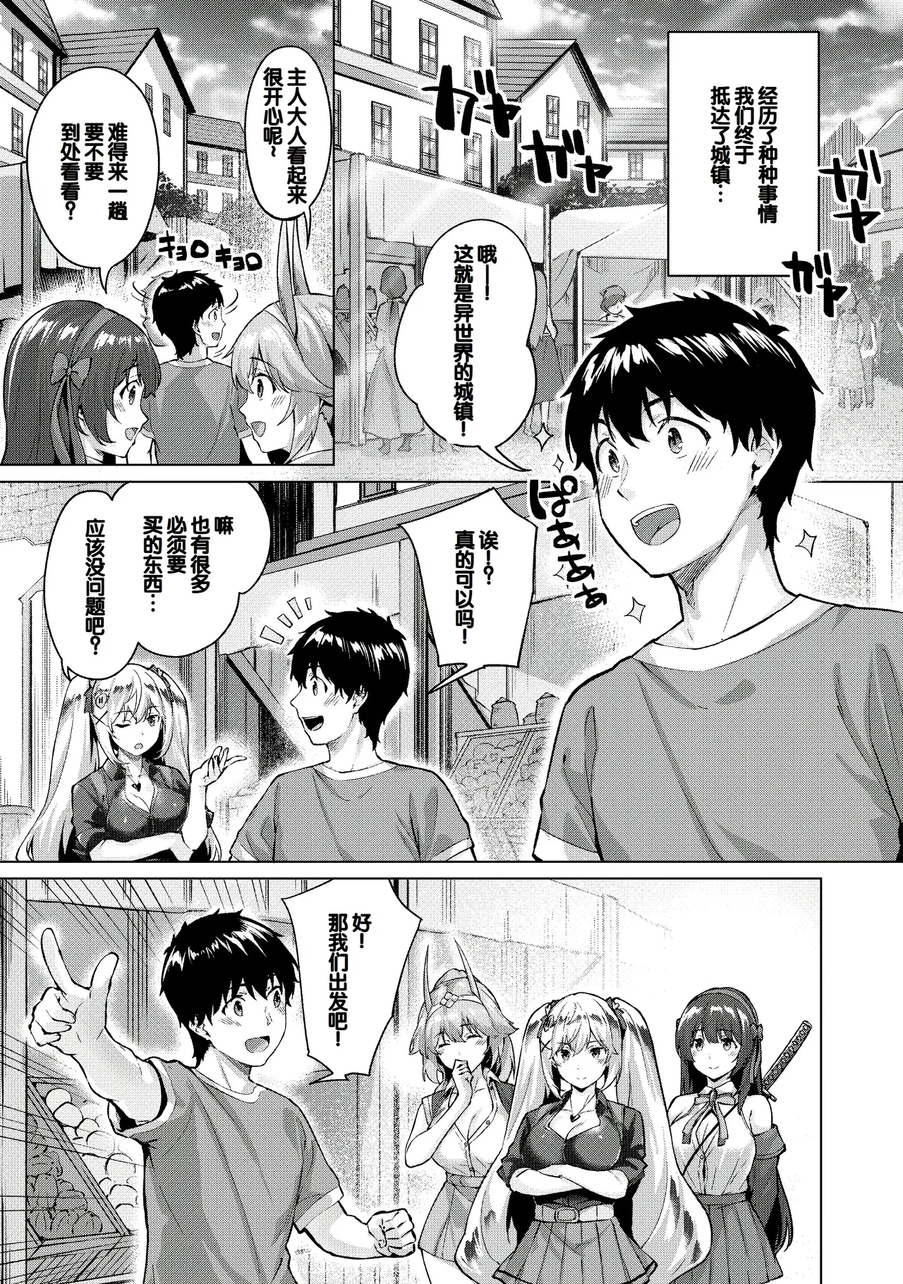 Kikikibu page 69 - big breasts nun hentai manga - read online free