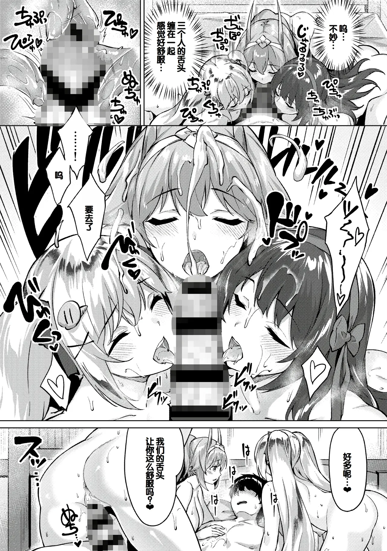 Kikikibu - Page 75