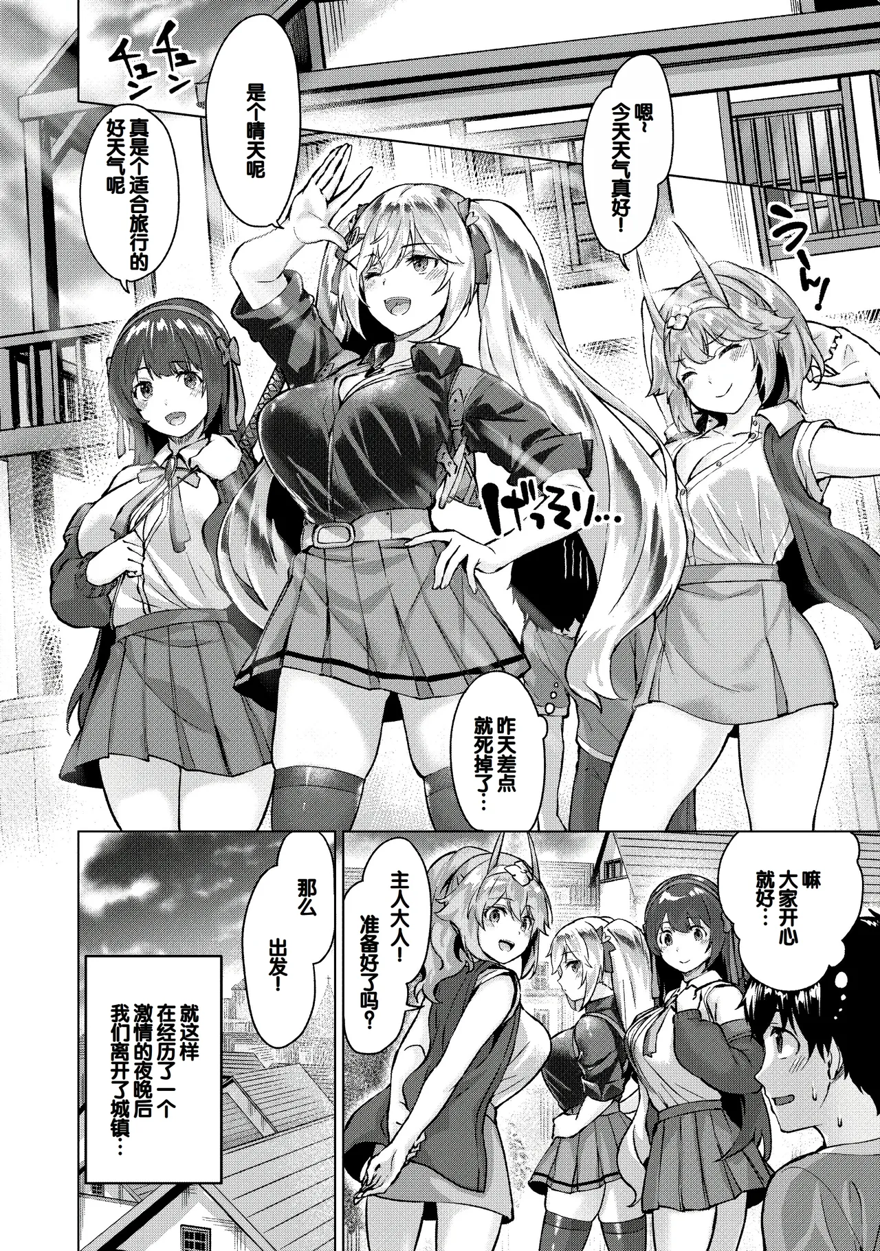 Kikikibu - Page 86