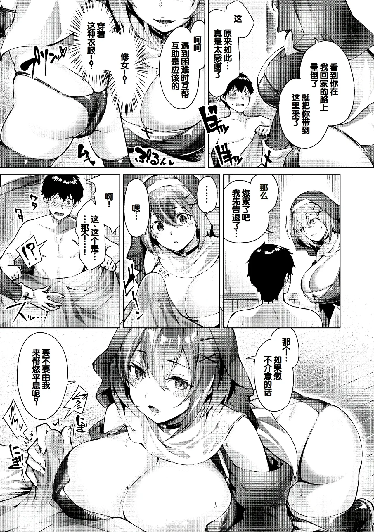 Kikikibu page 94 - nakadashi stockings hentai manga - read online free