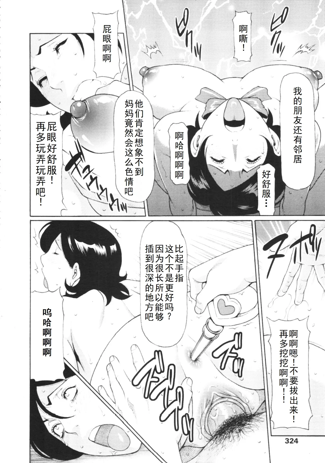 タカスギ母子漫画合集（ongoing） - Page 29