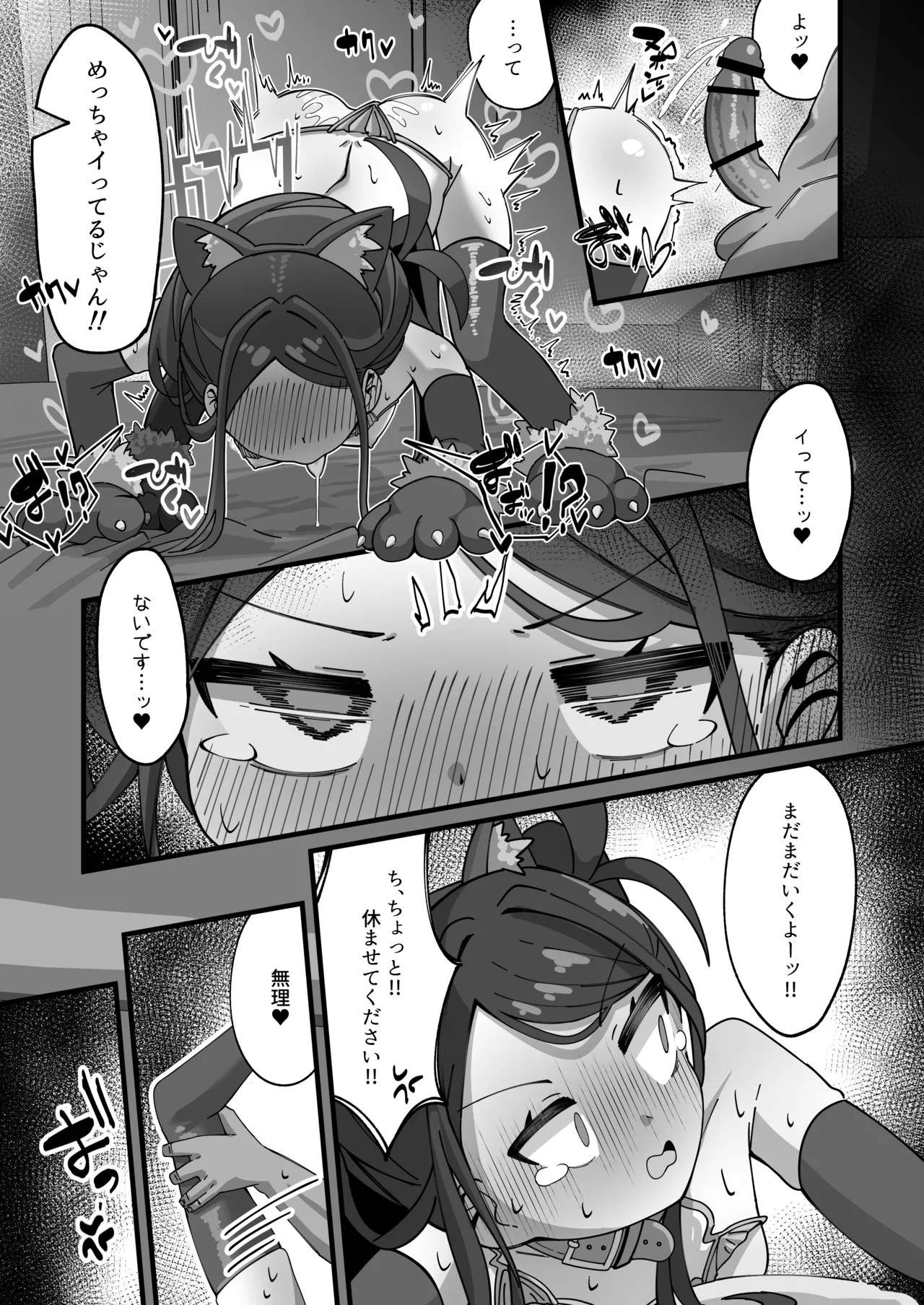 Key to Honki Tanetsuke Kedamono Koubi Suru Hon - Page 17