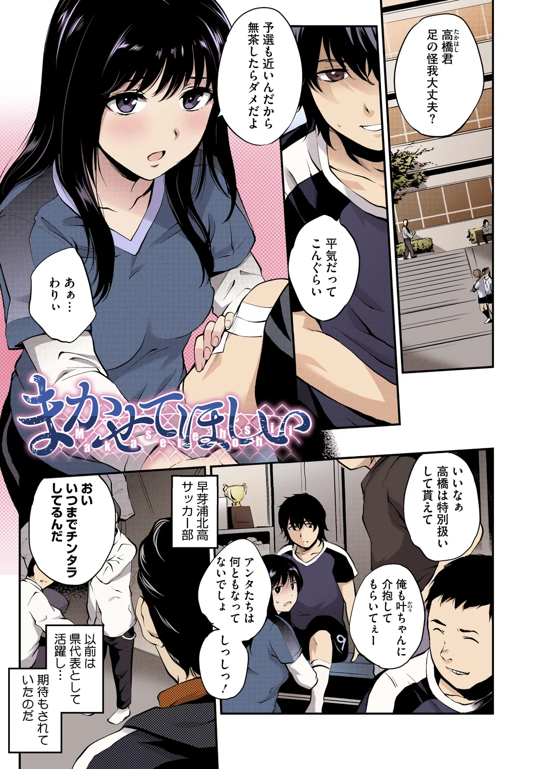 NocturnaL FullColor Comic Version 1.00 page 141 - inseki kissing hentai manga - read online free