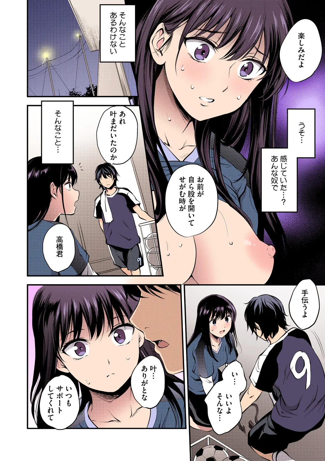NocturnaL FullColor Comic Version 1.00 page 150 - inseki kissing hentai manga - read online free