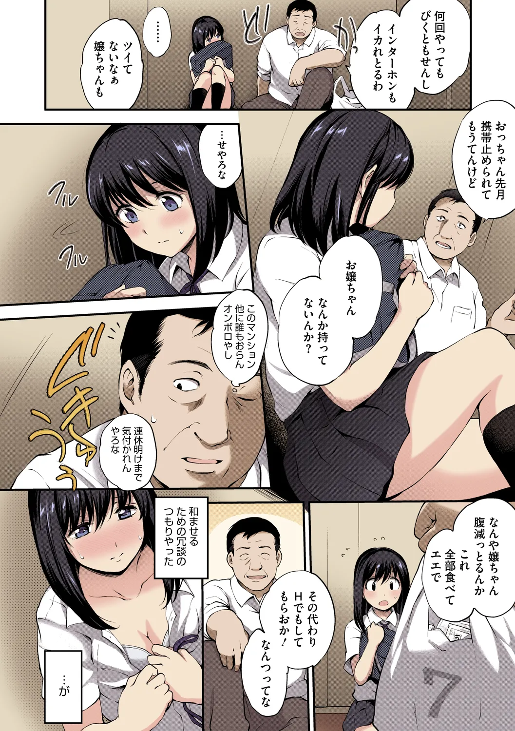 NocturnaL FullColor Comic Version 1.00 page 190 - nakadashi full color hentai manga - read online free