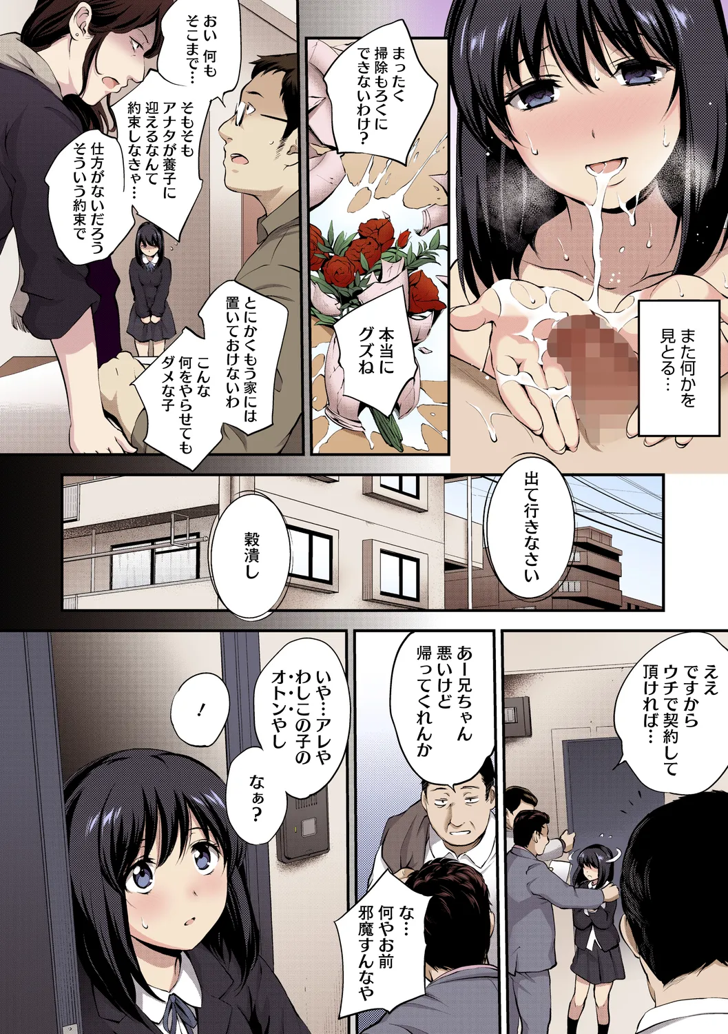 NocturnaL FullColor Comic Version 1.00 page 210 - nakadashi full color hentai manga - read online free