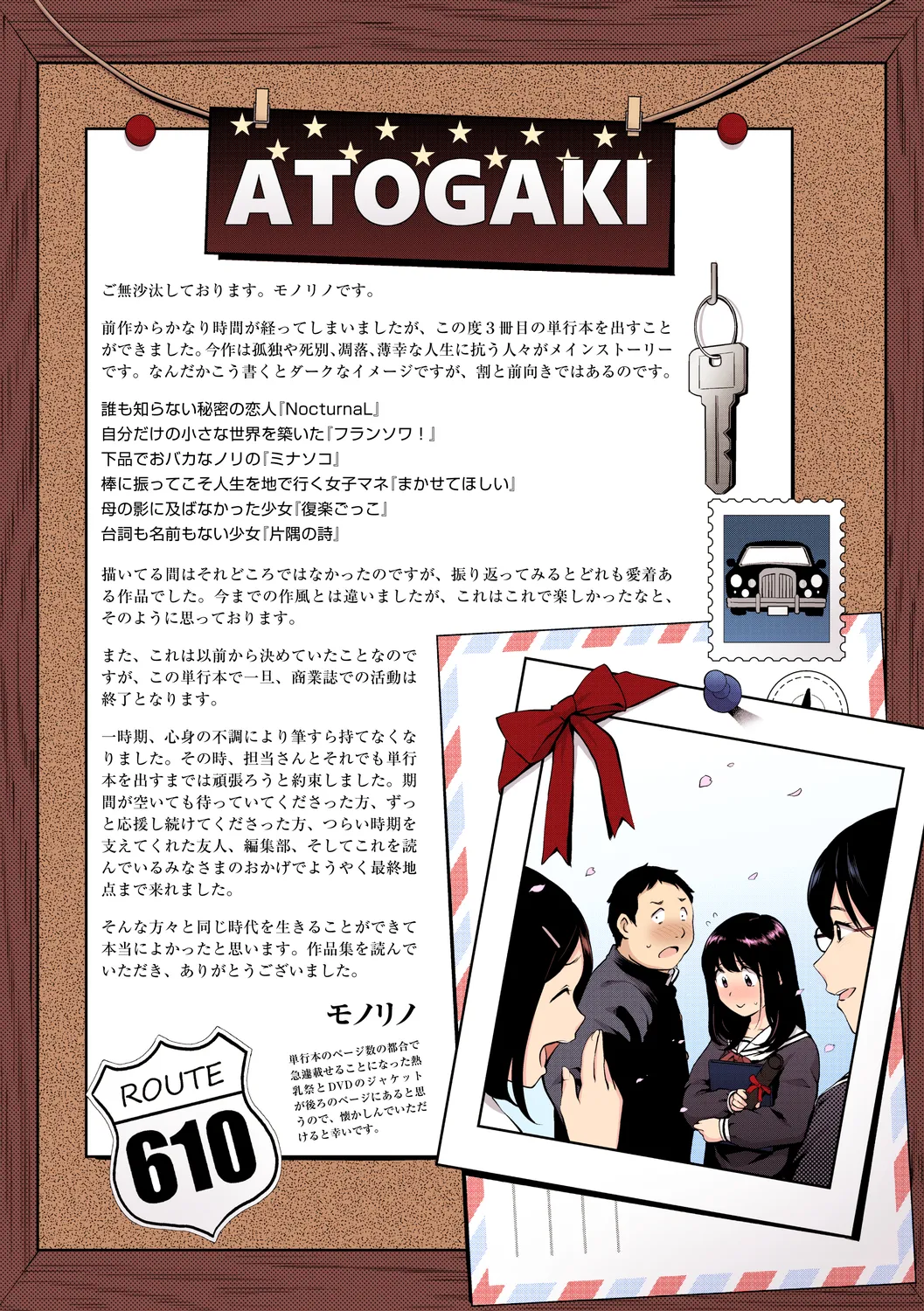 NocturnaL FullColor Comic Version 1.00 page 219 - inseki kissing hentai manga - read online free