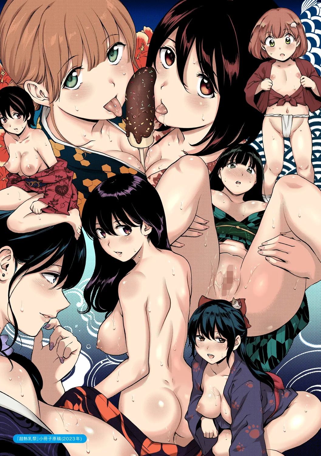 NocturnaL FullColor Comic Version 1.00 page 223 - inseki kissing hentai manga - read online free