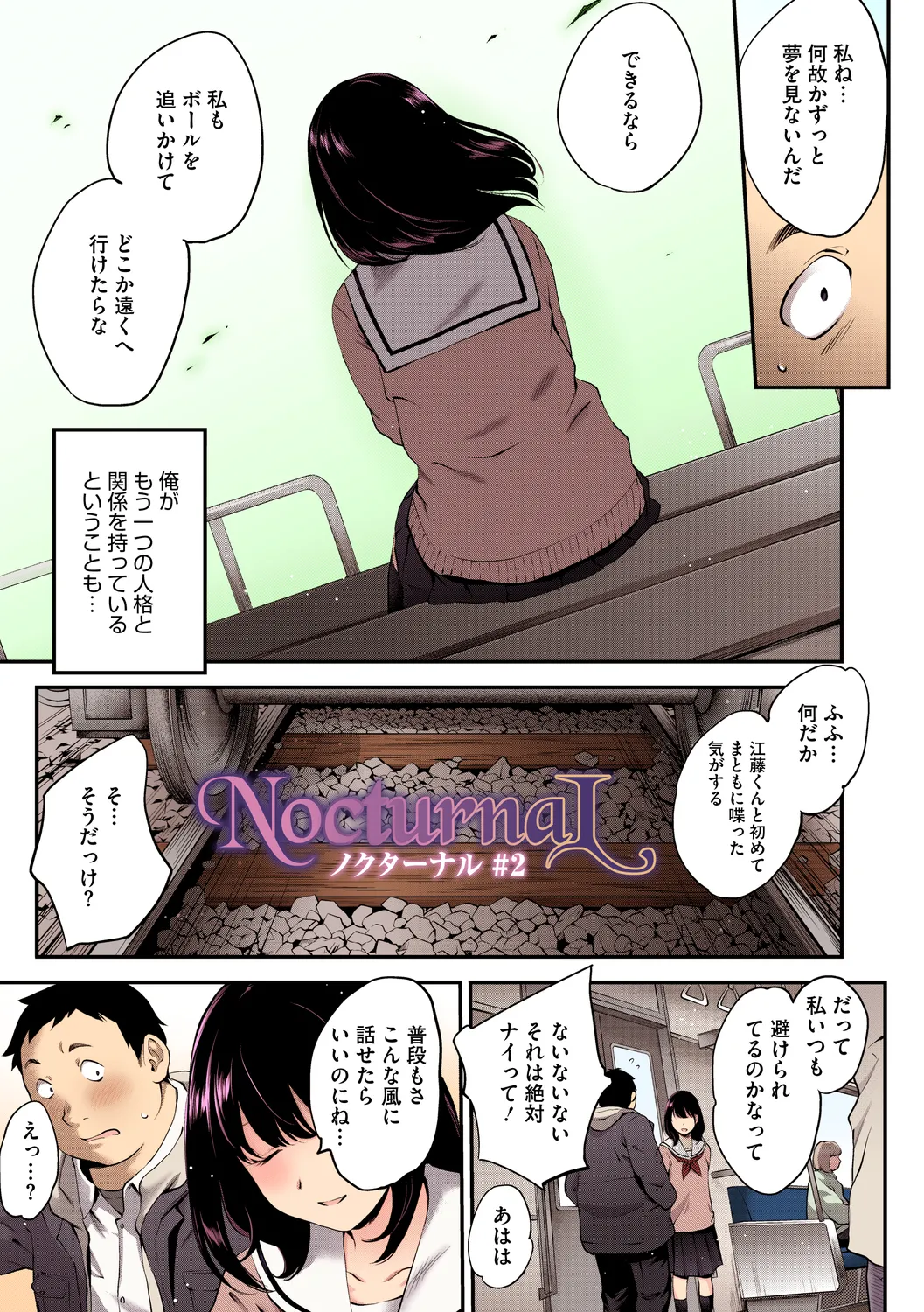 NocturnaL FullColor Comic Version 1.00 page 31 - inseki kissing hentai manga - read online free
