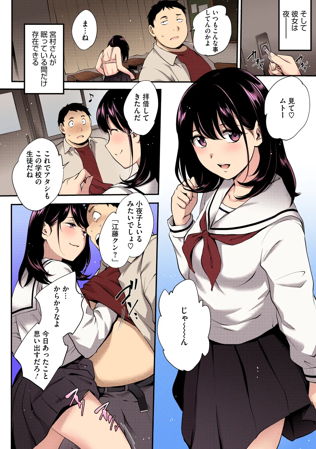 NocturnaL FullColor Comic Version 1.00 page 38 - nakadashi full color hentai manga - read online free