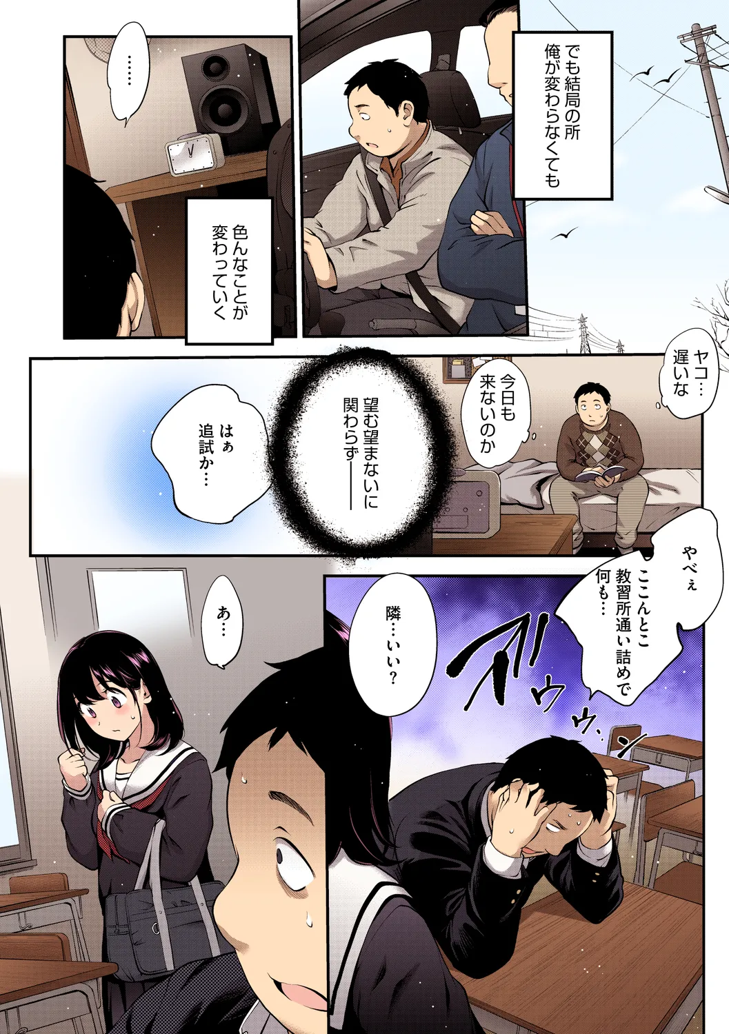 NocturnaL FullColor Comic Version 1.00 page 52 - inseki kissing hentai manga - read online free