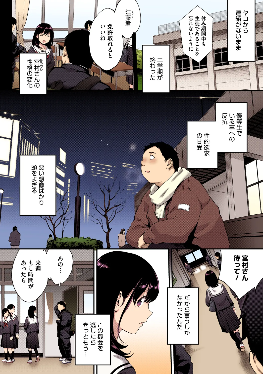 NocturnaL FullColor Comic Version 1.00 page 56 - inseki kissing hentai manga - read online free