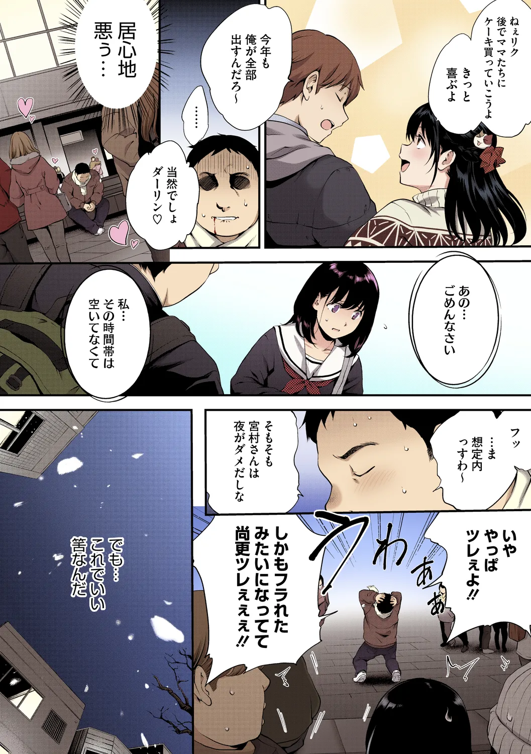 NocturnaL FullColor Comic Version 1.00 page 58 - nakadashi full color hentai manga - read online free