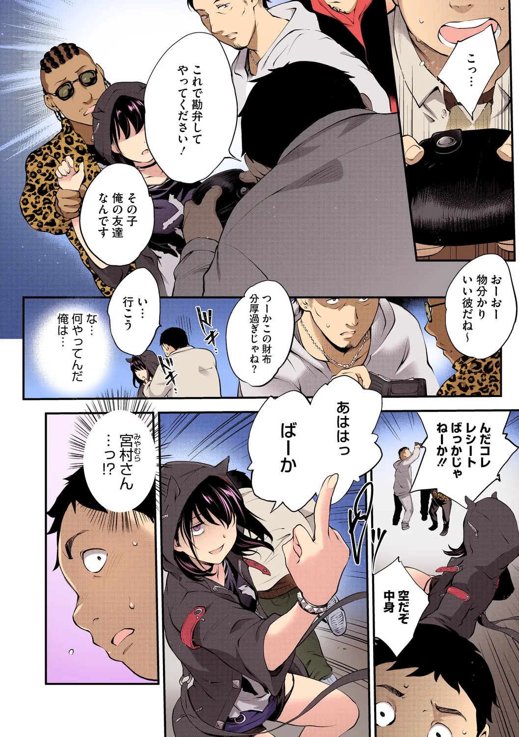 NocturnaL FullColor Comic Version 1.00 - Page 6