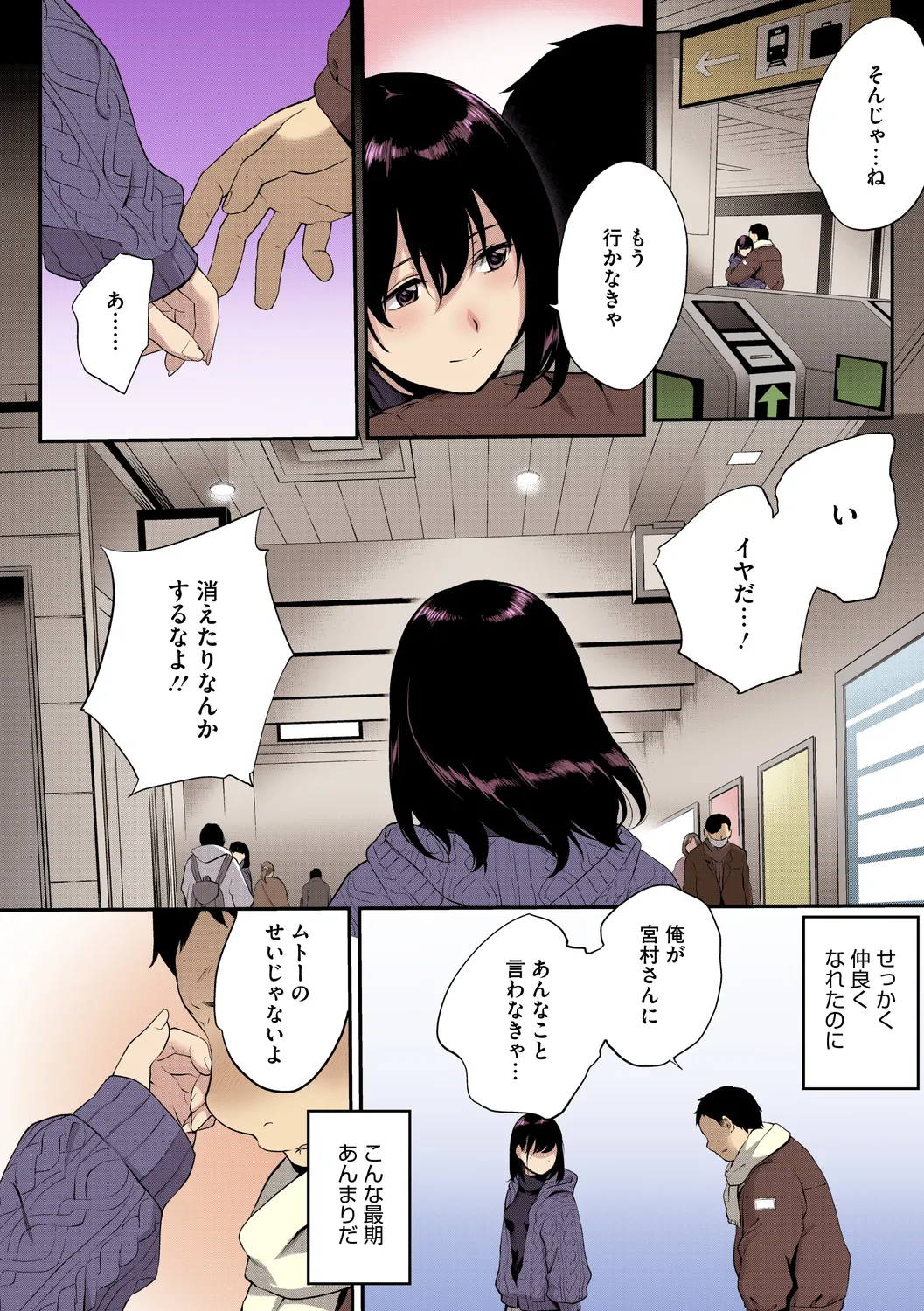 NocturnaL FullColor Comic Version 1.00 page 80 - inseki kissing hentai manga - read online free