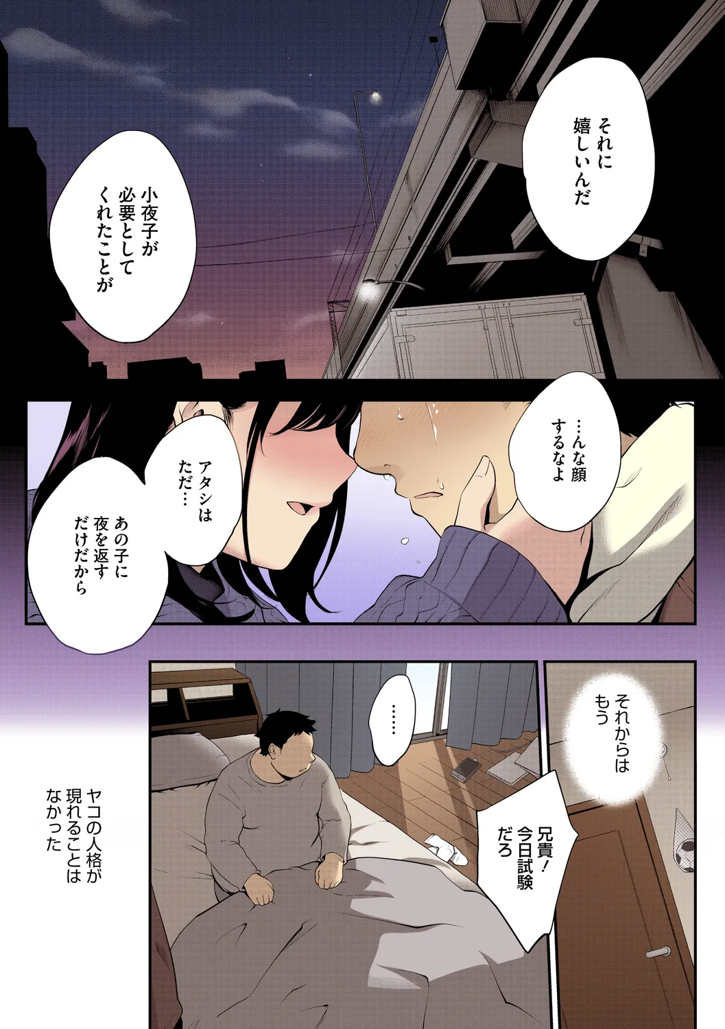 NocturnaL FullColor Comic Version 1.00 page 81 - nakadashi full color hentai manga - read online free