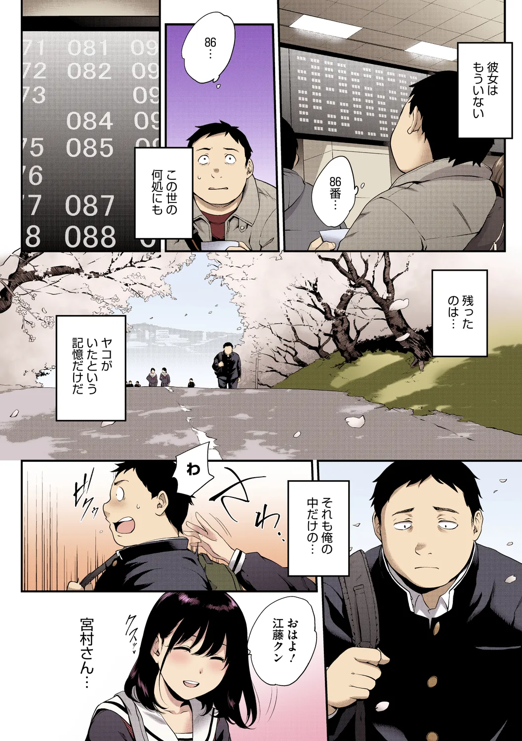 NocturnaL FullColor Comic Version 1.00 page 82 - inseki kissing hentai manga - read online free