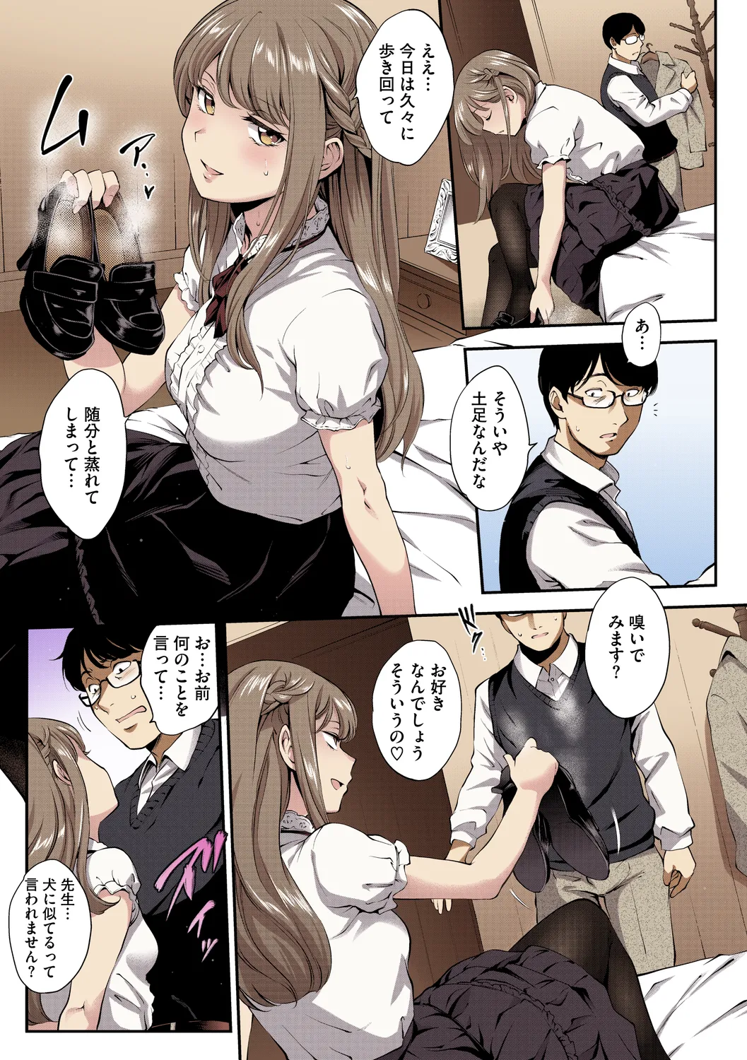 NocturnaL FullColor Comic Version 1.00 page 87 - nakadashi full color hentai manga - read online free