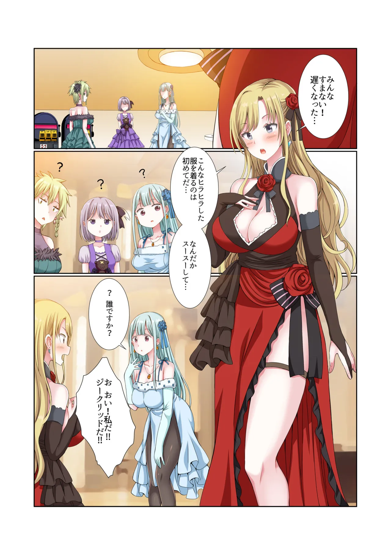 Party Nai Deki mo Garareta Nousuji Senshi no Ore demo Motemote ni Naru Koto ga Dekimashita page 103 - story arc dark skin hentai manga - read online free