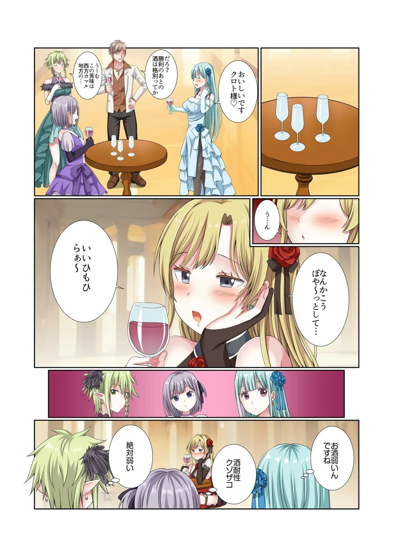 Party Nai Deki mo Garareta Nousuji Senshi no Ore demo Motemote ni Naru Koto ga Dekimashita page 105 - story arc dark skin hentai manga - read online free