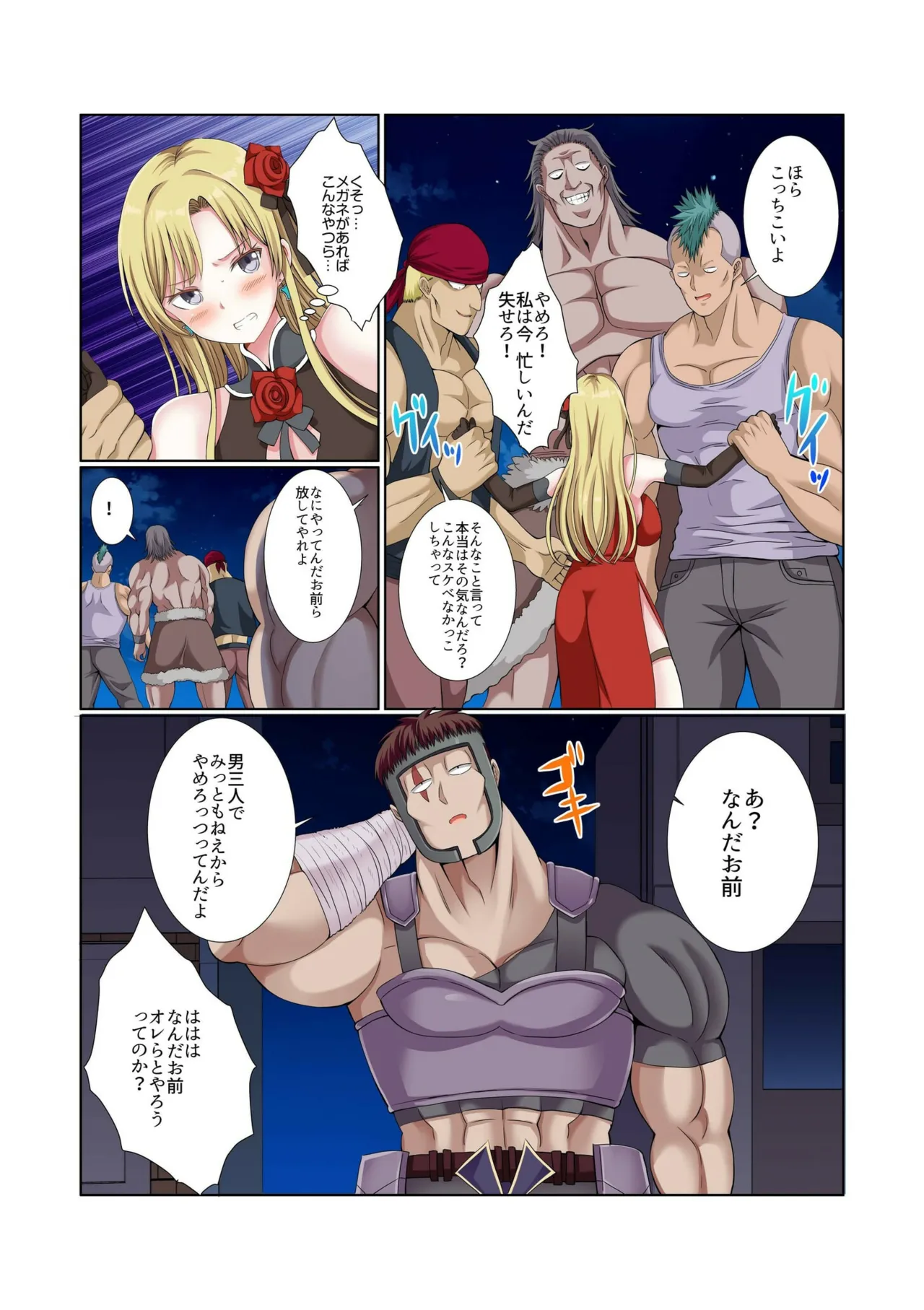 Party Nai Deki mo Garareta Nousuji Senshi no Ore demo Motemote ni Naru Koto ga Dekimashita page 108 - story arc dark skin hentai manga - read online free