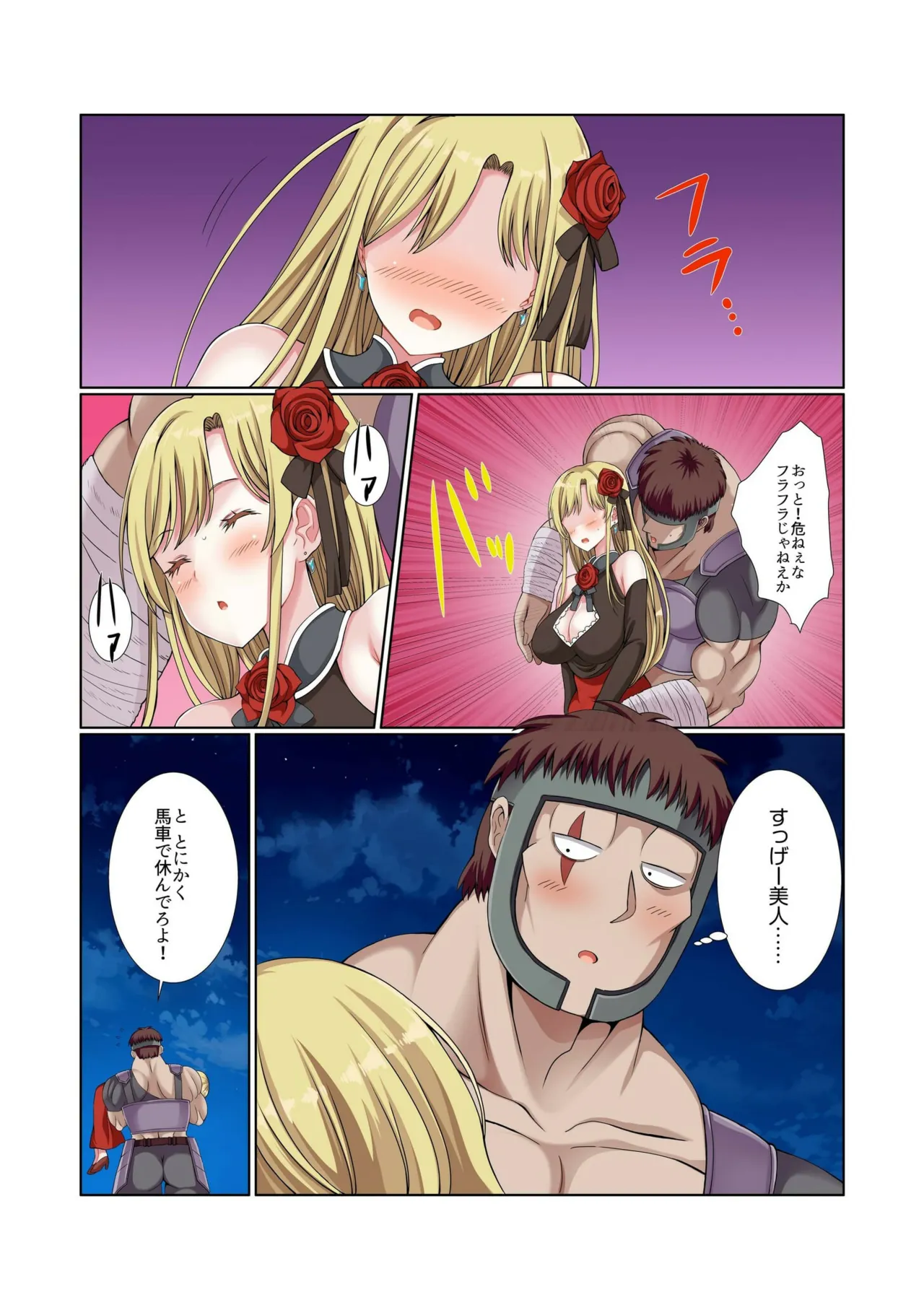 Party Nai Deki mo Garareta Nousuji Senshi no Ore demo Motemote ni Naru Koto ga Dekimashita page 111 - story arc dark skin hentai manga - read online free