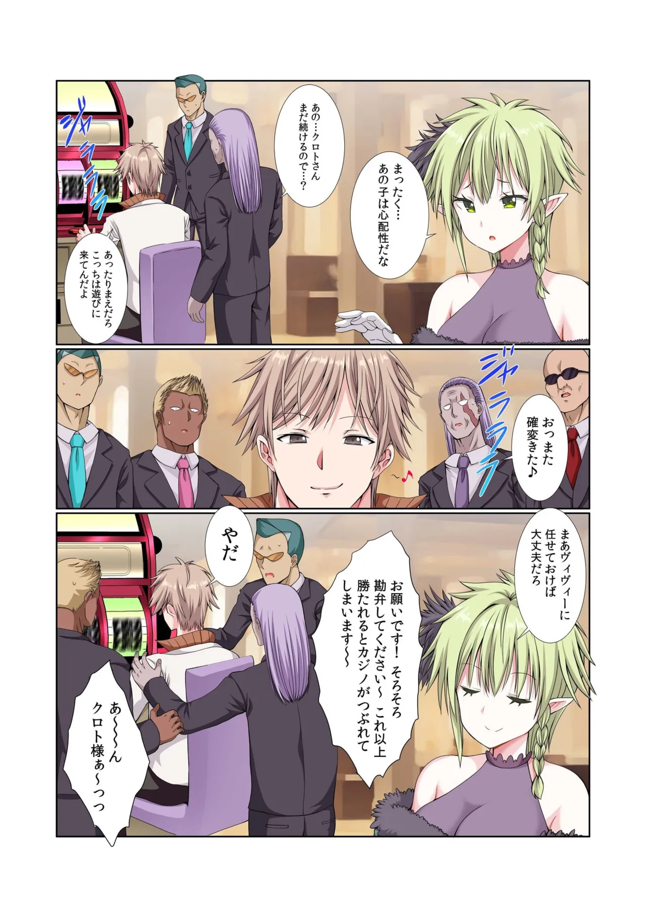 Party Nai Deki mo Garareta Nousuji Senshi no Ore demo Motemote ni Naru Koto ga Dekimashita page 130 - story arc dark skin hentai manga - read online free