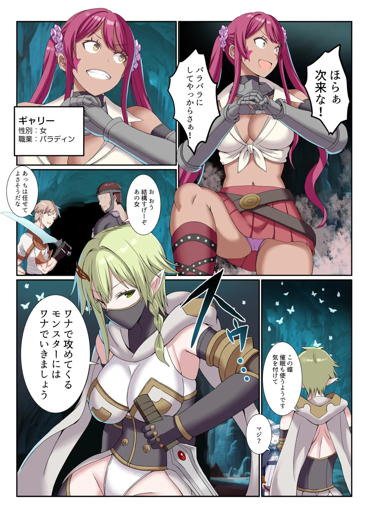 Party Nai Deki mo Garareta Nousuji Senshi no Ore demo Motemote ni Naru Koto ga Dekimashita page 15 - story arc dark skin hentai manga - read online free