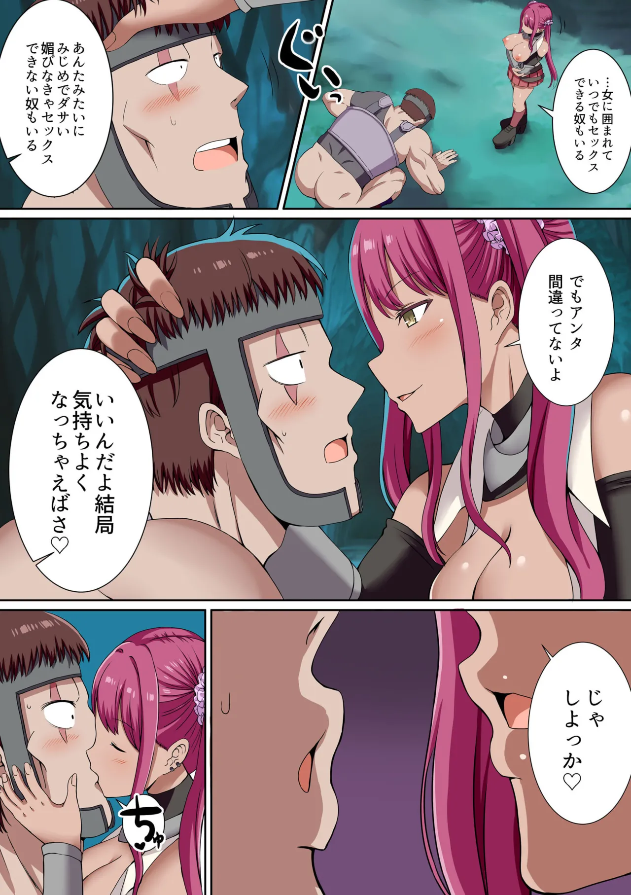 Party Nai Deki mo Garareta Nousuji Senshi no Ore demo Motemote ni Naru Koto ga Dekimashita page 44 - story arc dark skin hentai manga - read online free