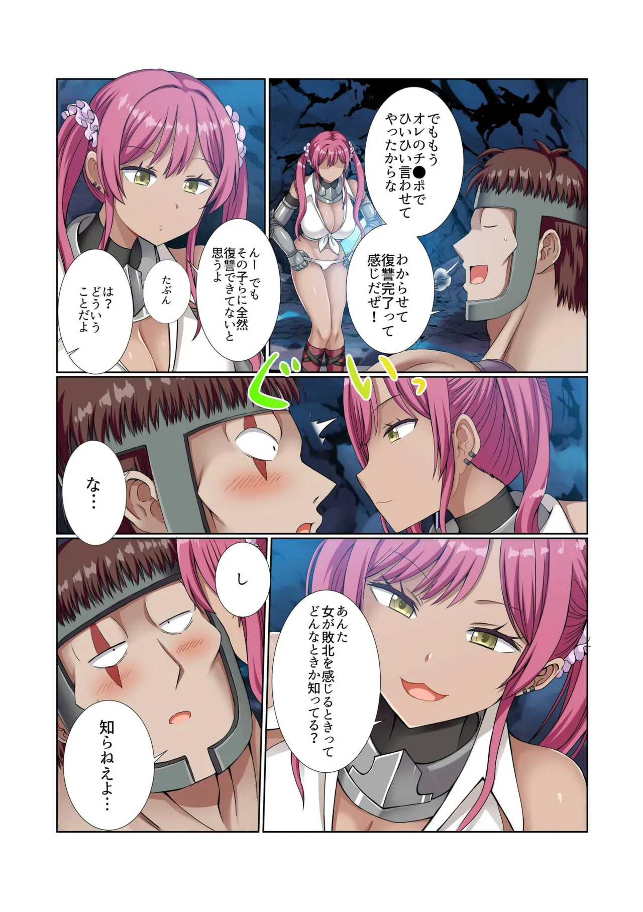 Party Nai Deki mo Garareta Nousuji Senshi no Ore demo Motemote ni Naru Koto ga Dekimashita page 95 - story arc dark skin hentai manga - read online free