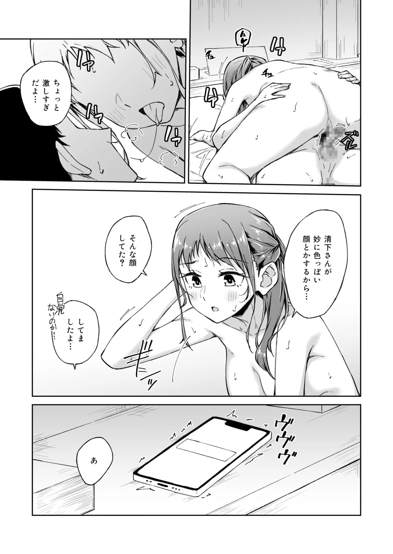 Hitohada Friend 1-6 page 135 - sole female sole male hentai manga - read online free