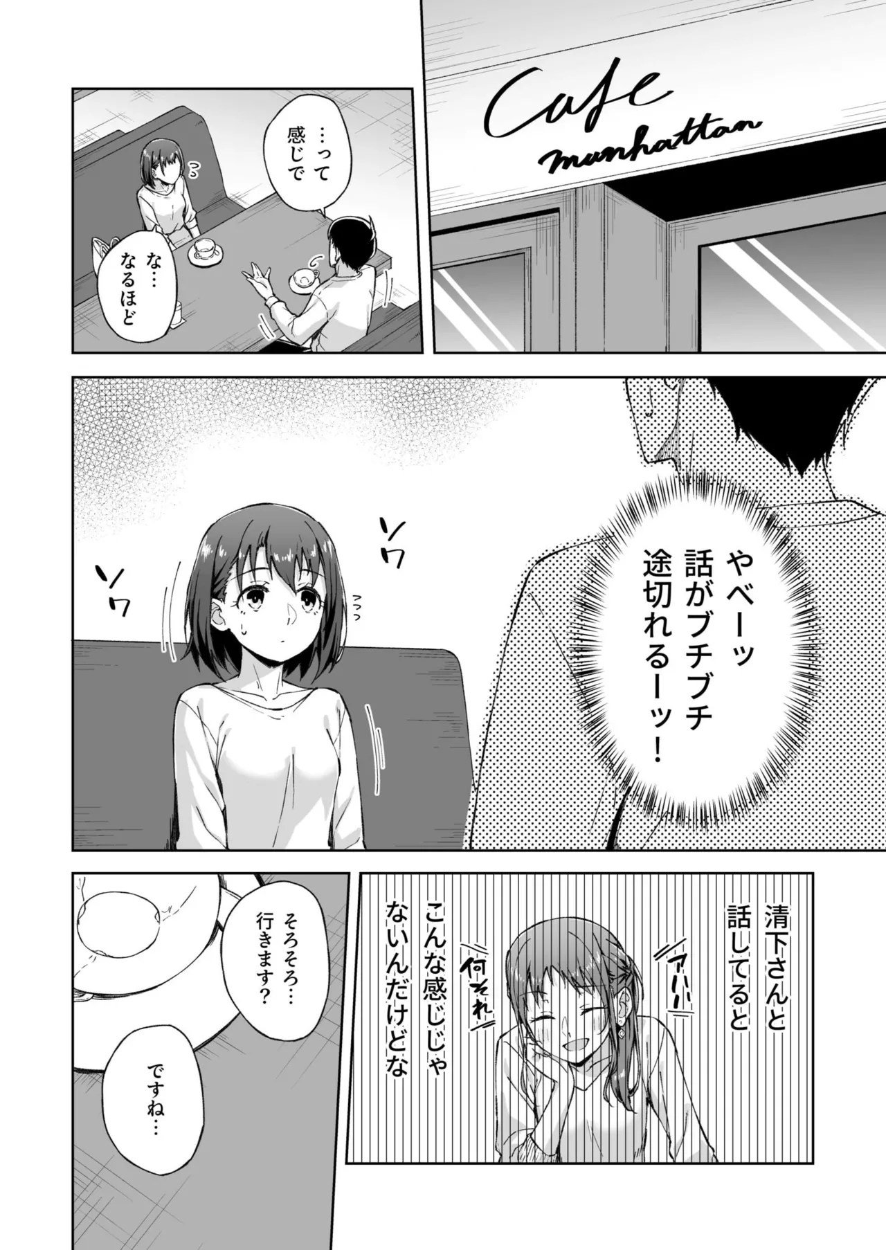 Hitohada Friend 1-6 page 141 - virginity story arc hentai manga - read online free