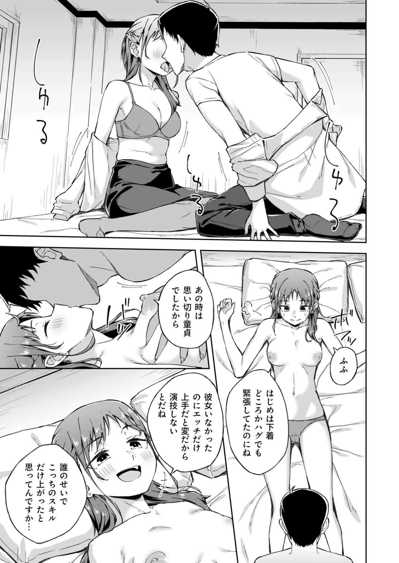 Hitohada Friend 1-6 page 146 - sole female sole male hentai manga - read online free