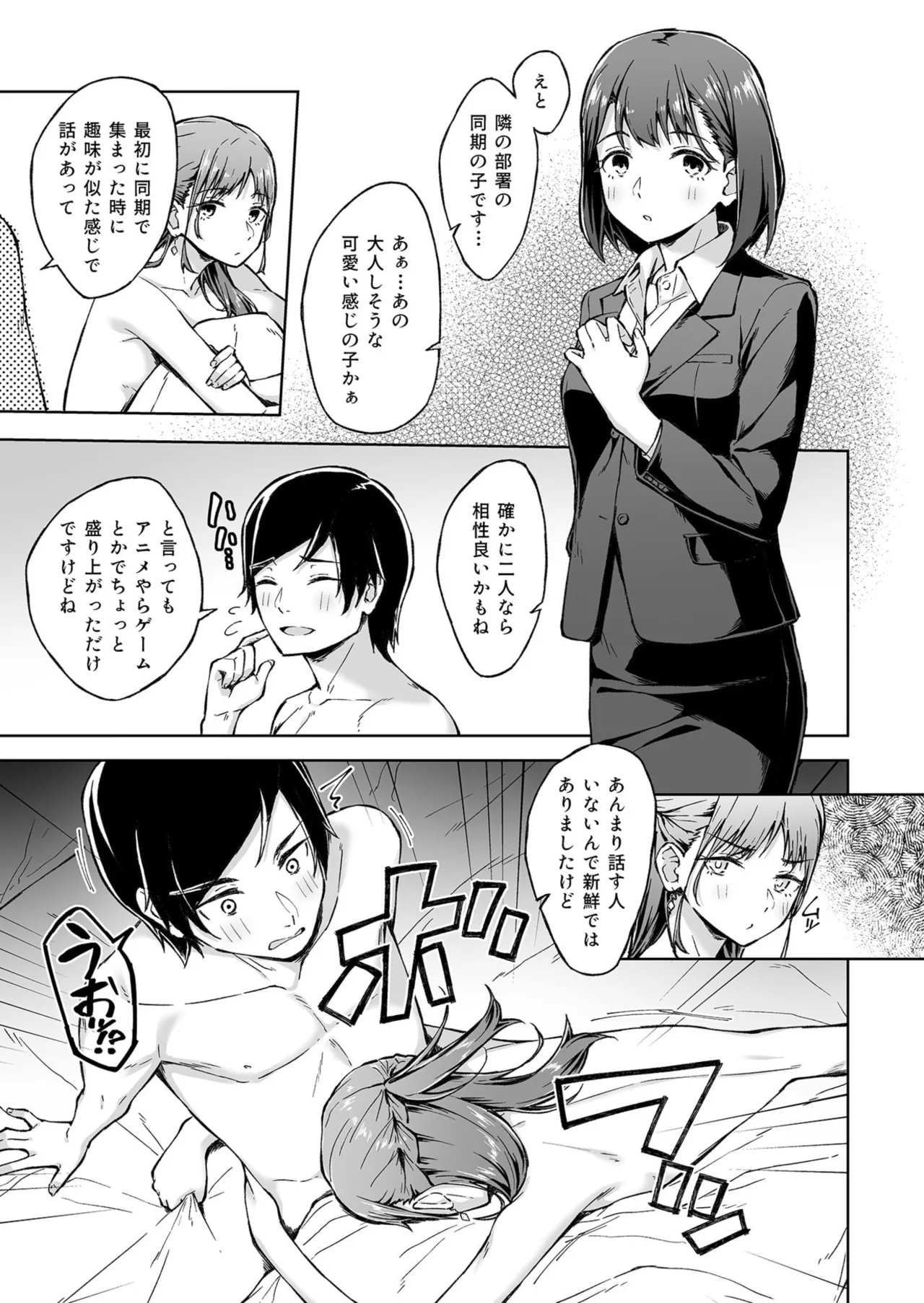 Hitohada Friend 1-6 page 38 - virginity story arc hentai manga - read online free