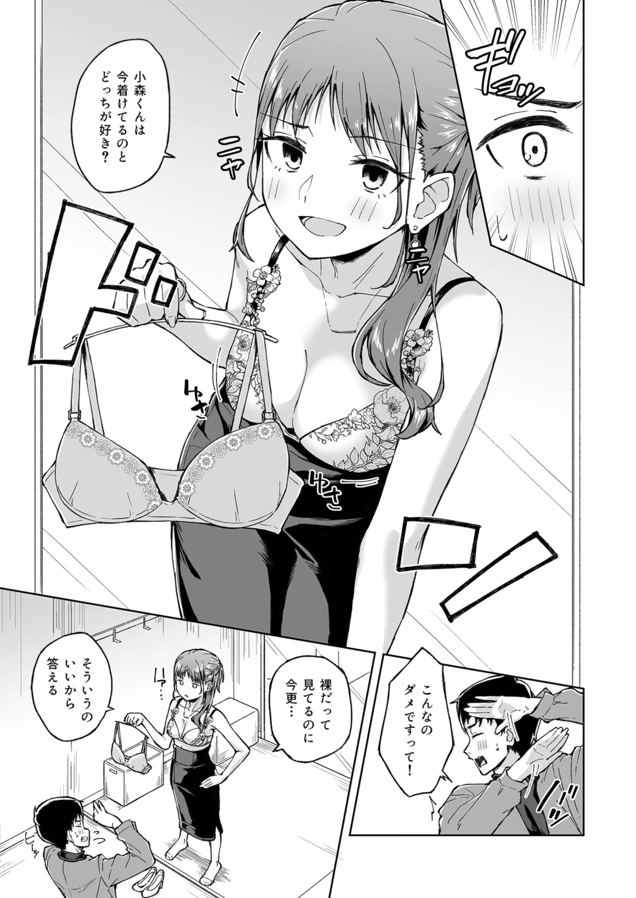 Hitohada Friend 1-6 page 65 - sole female sole male hentai manga - read online free
