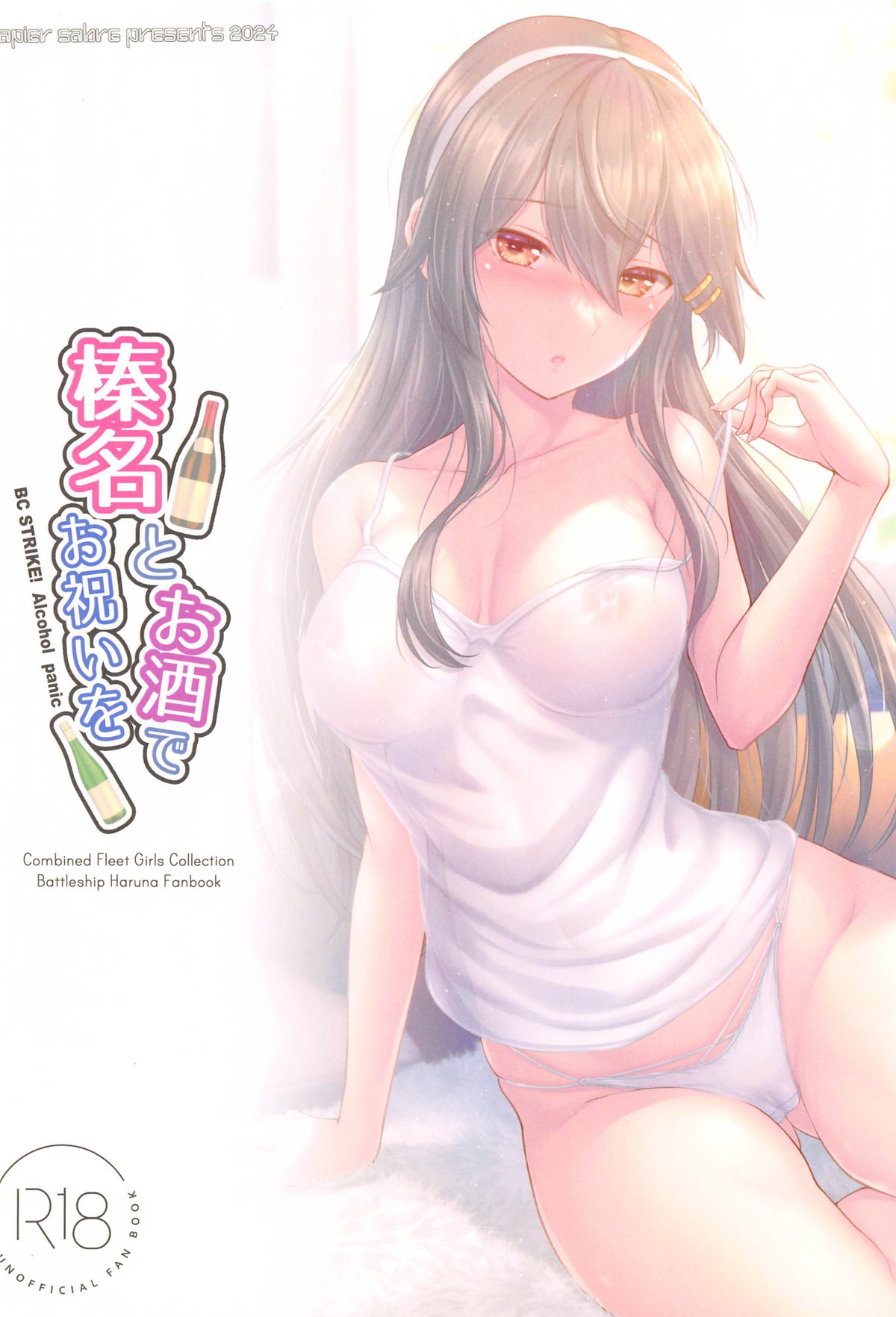 Haruna to Osake de Oiwai o - BC STRIKE! Alcohol panic page 23 featuring haruna kantai collection parody - drunk sole female hentai manga - read online free