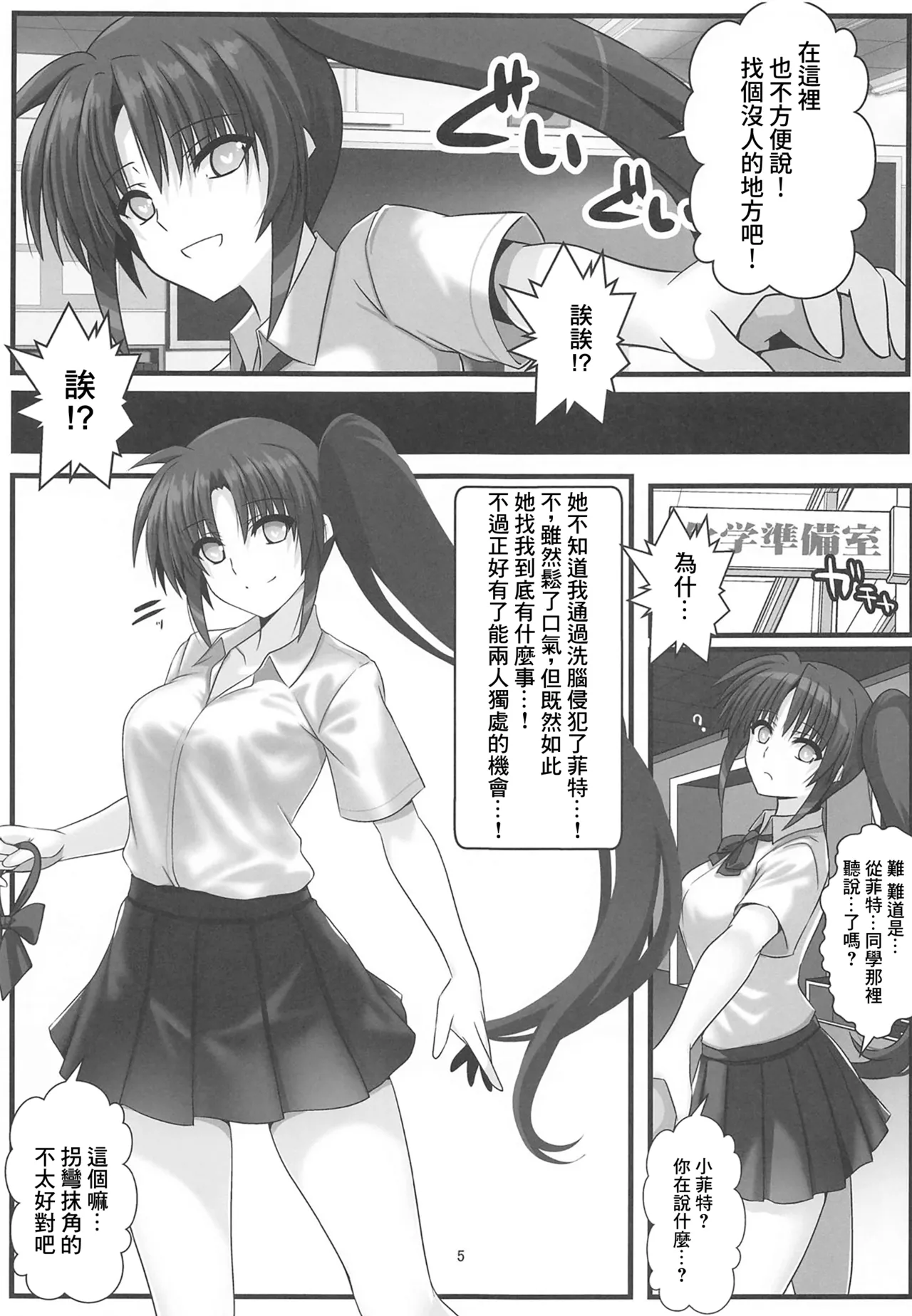 Preview page 4