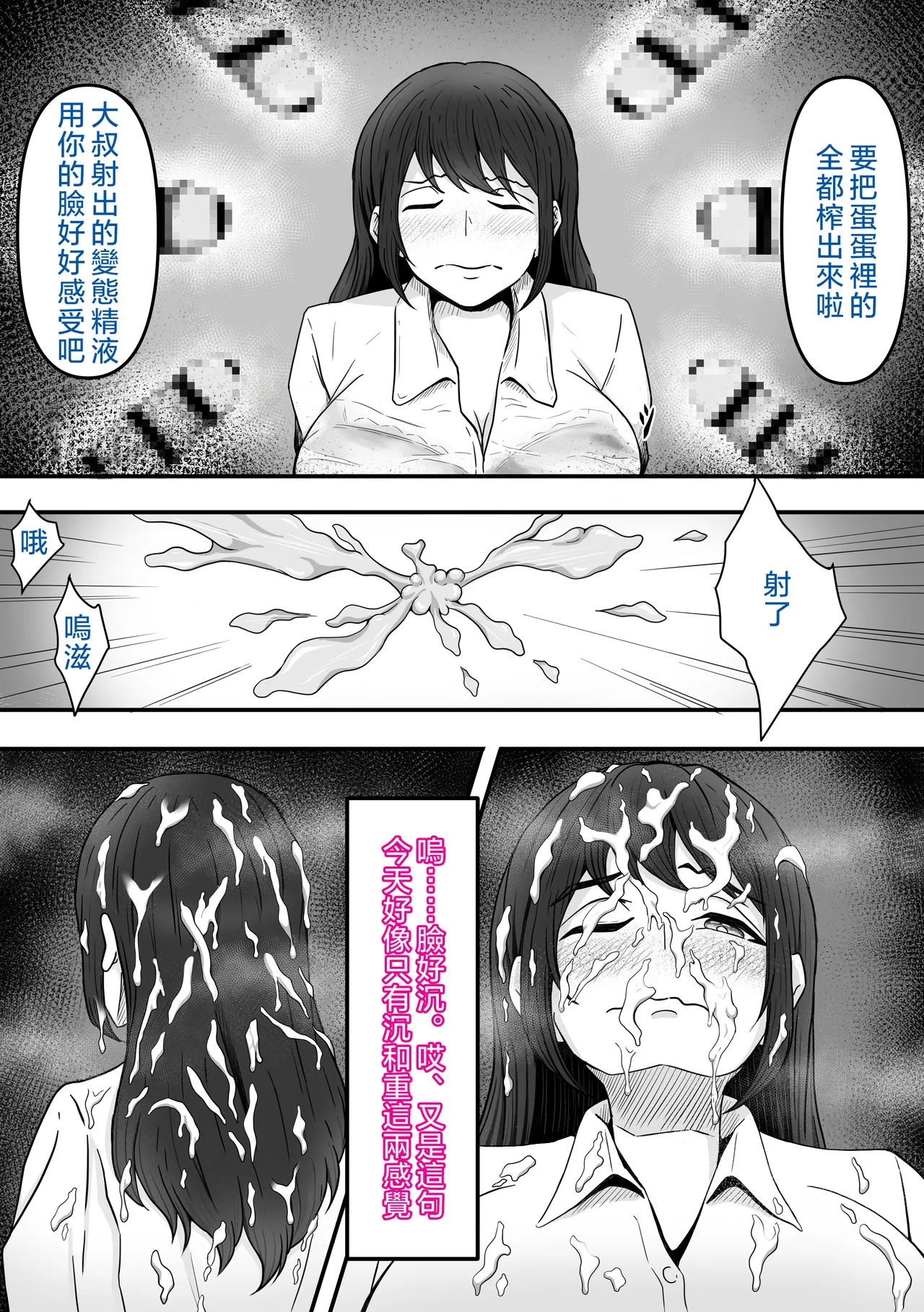 [Kame no Misoshiru (Yoko Momo)] Bukkake! ~Chakuza Club~ | 大噴射 ～精液穿搭俱樂部～ [Chinese] [OMTSW漢化] page 25 original parody - stockings smell hentai manga - read online free