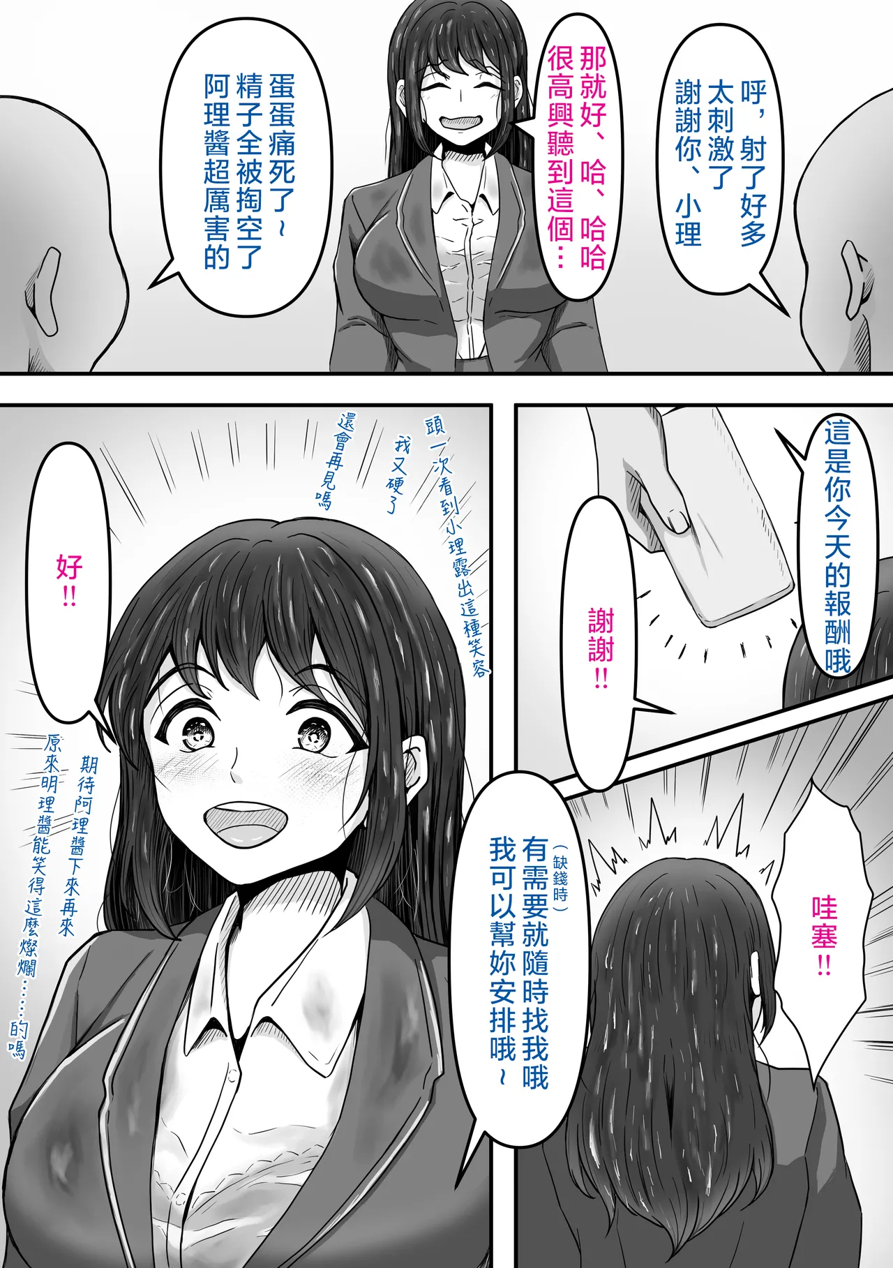 [Kame no Misoshiru (Yoko Momo)] Bukkake! ~Chakuza Club~ | 大噴射 ～精液穿搭俱樂部～ [Chinese] [OMTSW漢化] page 30 original parody - stockings smell hentai manga - read online free