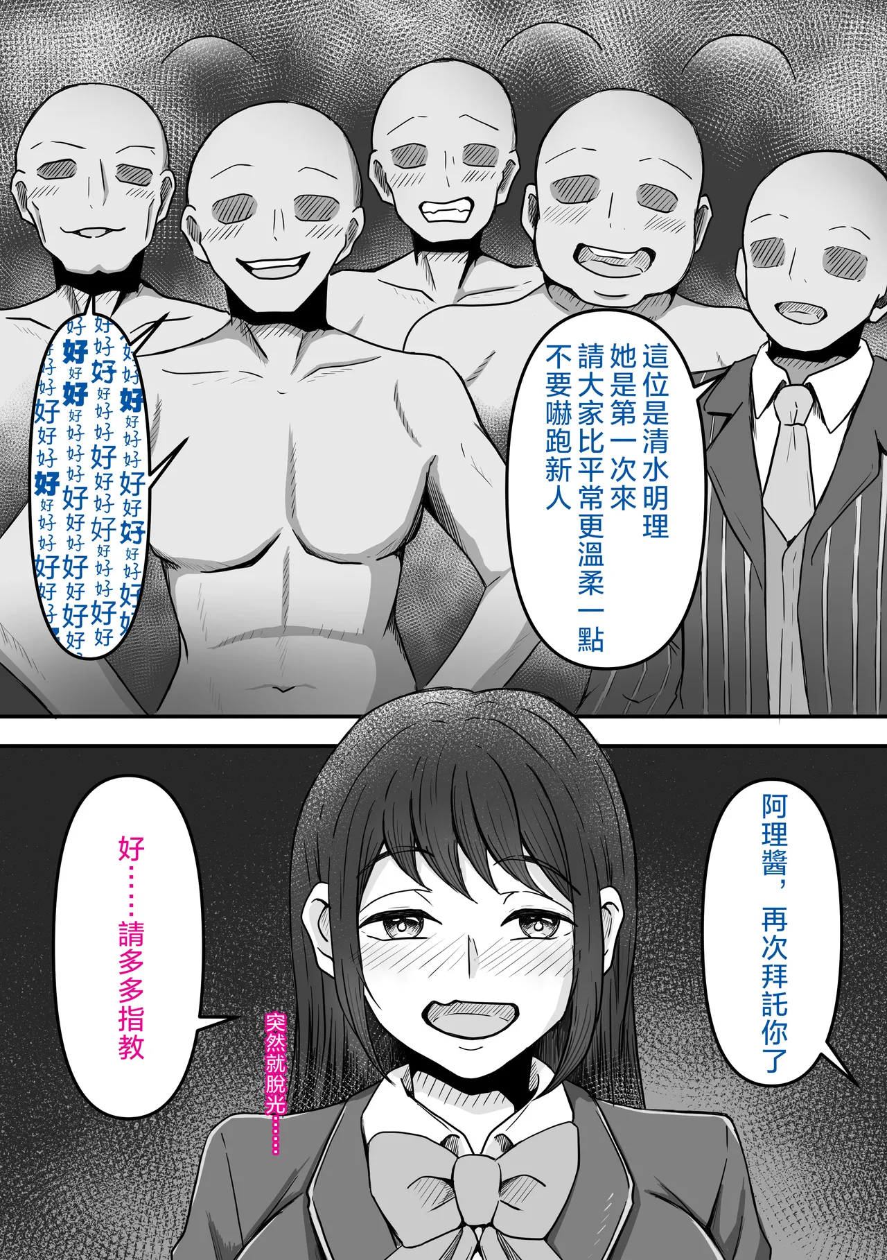 [Kame no Misoshiru (Yoko Momo)] Bukkake! ~Chakuza Club~ | 大噴射 ～精液穿搭俱樂部～ [Chinese] [OMTSW漢化] page 35 original parody - stockings smell hentai manga - read online free